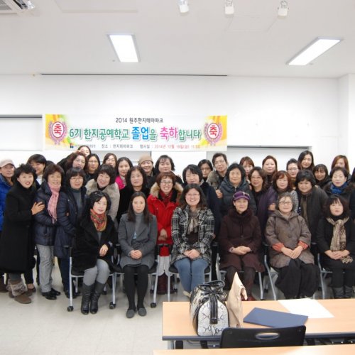 2014 한지공예학교(6기) 졸업식