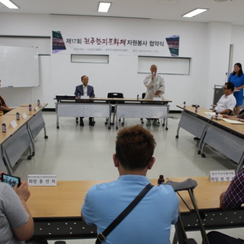 제17회 원주한지문화제 자원봉사협약식(1)