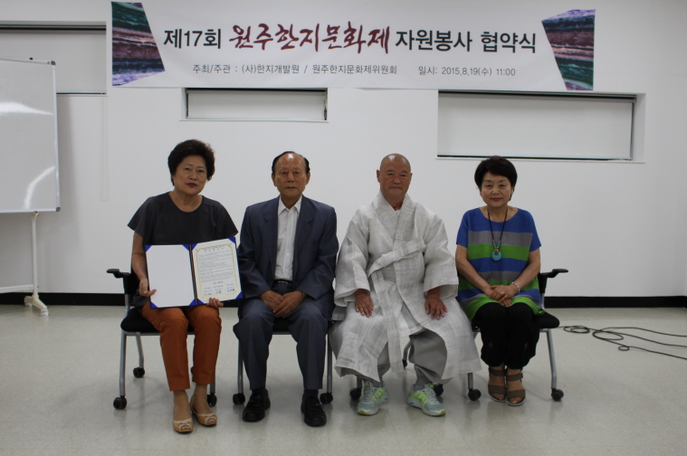 제17회 원주한지문화제 자원봉사협약식(2)