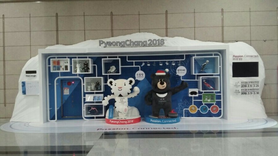평창동계올림픽 홍보관 수호랑 반다비 닥종이인형 전시