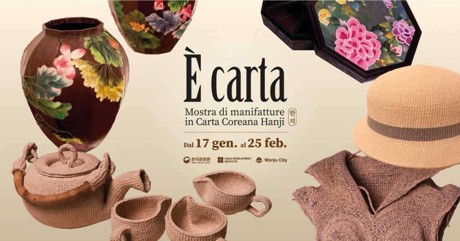 'È Carta '로마 정상회담 기념 한지문화 교류사업 - 주이탈리아한국문화원 연계전시