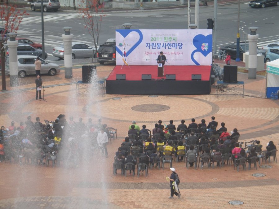 2011원주시 자원봉사한마당